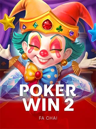 ไอคอนค่ายเกม FC POKER WIN 2 พันธมิตรเกม